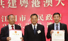 江门市市长亲自递交广东澳领科技有限公司营业执照